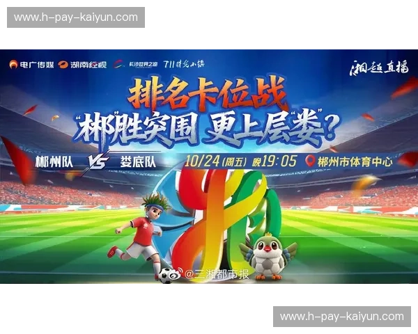 热血突围，绿茵博弈：中国vs香港直播，一场关于荣耀与情怀的巅峰对话